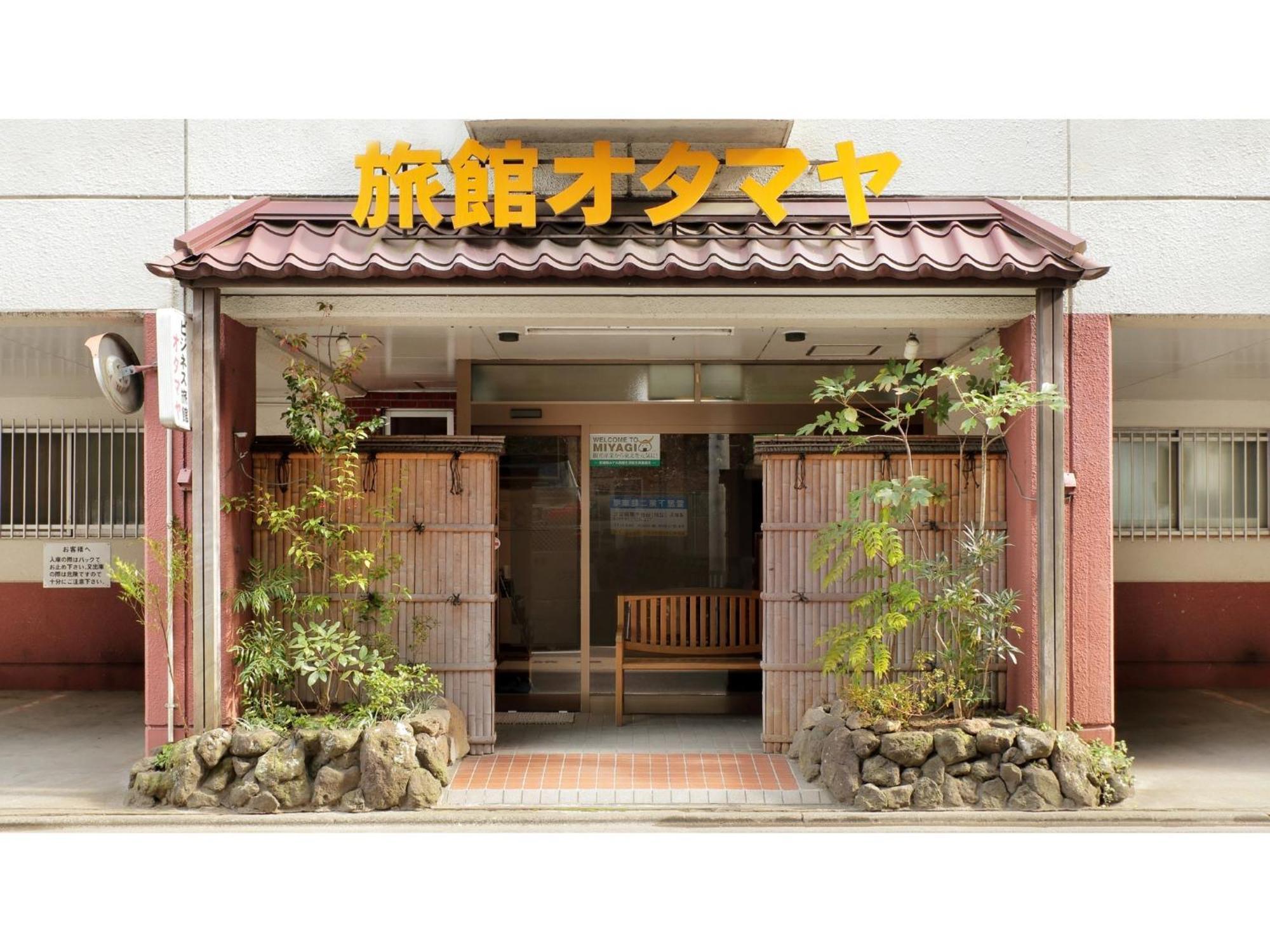 Business Ryokan Otamaya Сендай Экстерьер фото